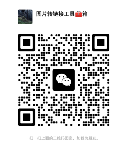 微信客服二维码
